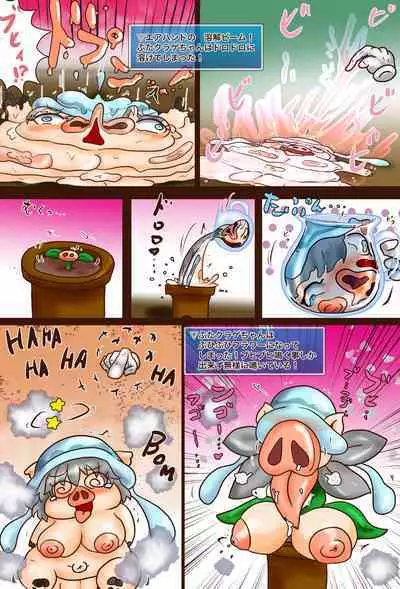 【コミッション】白くらげちゃん とんとん拍子のブーブーパニック