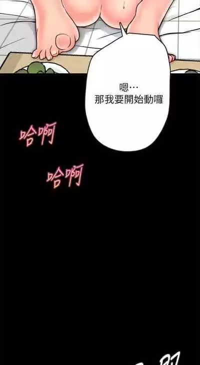 【已完结】同居密友（作者：Pb&無業遊民） 第1~30话