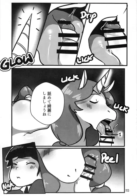 Mare Holic 4 Kemolover EX
