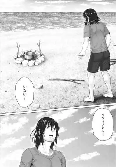 Komugiiro Fascination!