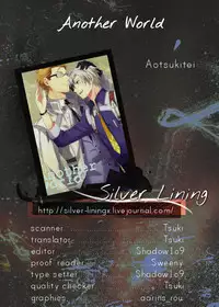 (HaruCC18) [Aotsukitei (Aotsuki Ren)] Anotherworld (Tales of Xillia) [English] [Silver Lining]