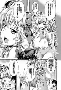 [Takashiro Go-ya] Watashi no Oshikko Fubunritsu [Chinese] [篆儀通文書坊漢化]