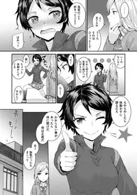 [Sumiya] Bitches Plan [Digital]