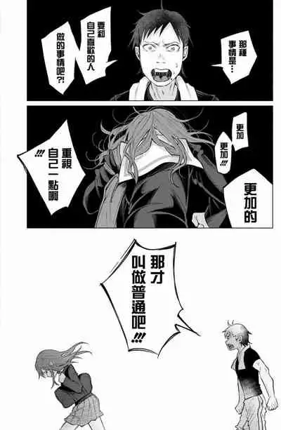 [Shiruka Bakaudon] Kimi ni Aisarete Itakatta Vol. 1 [Chinese]