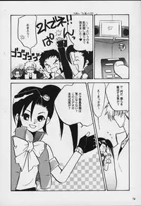 [METAL Bunshitsu (Various)] Model Justice (Rival Schools)