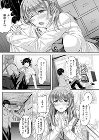 COMIC Kairakuten BEAST 2017-01 [Digital]