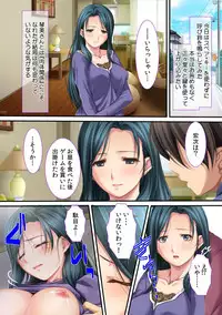 Ima , Museko no Shinnyuu ni Dakareteimasu...