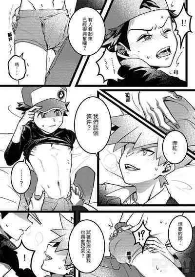 Kimi dake shika yoku kunai