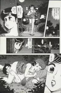 [Tooyama Hikaru] Himitsu no Alice 2