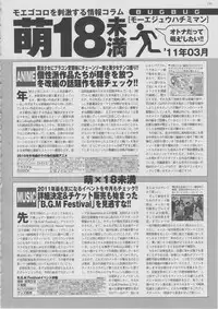 BugBug 2011-03 Vol. 199