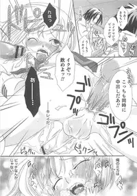 [Anthology] Otokonoko HEAVEN Vol.13 Junjou Bitch★Otokonoko