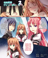 [Amulai Sweet Factory] Seiten Heni Vam-Pi-Re 2 [English] [desudesu]