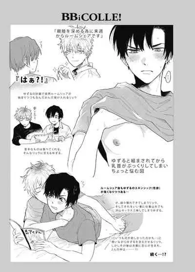 BOY x BOY IDOL COLLECTION! | 男男爱豆搜罗！