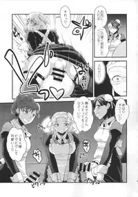 (Futaket 11) [Herohero Hospital (Herohero Tom, Isaki)] Maid Me!