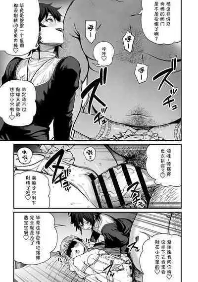 Unique Job "Tanetsuke Oji-san" o Kakutoku shimashita 10