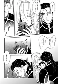 (SUPERKansai21) [Neruneru (Nerune)] I'm yours (Arslan Senki)