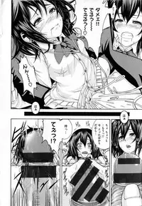 [Karasu] Shitsuke Ai