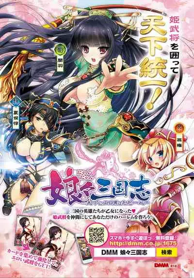 COMIC Anthurium 032 2015年12月号