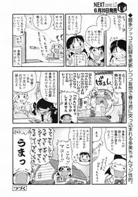 COMIC LO 2009-07 Vol. 64