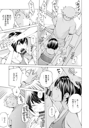 Yoiyami no Oto - Bikyou no Toki