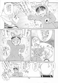 [Saku Saku Circle] Mirukurenbasu