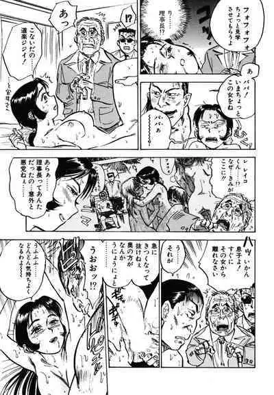 Abunai Reiko Sensei 1