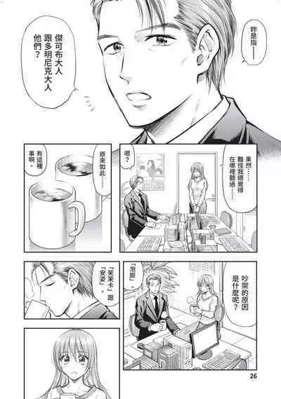 i sekai sōpurando teyo 2