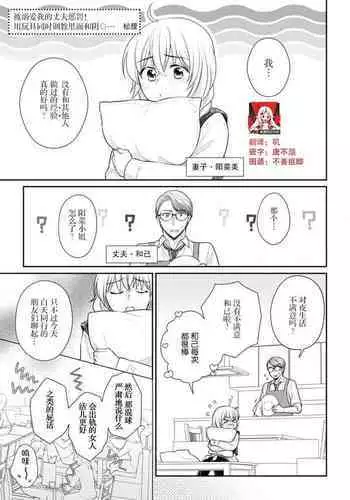 dekiai otto ni yoru oshioki H! Omocha Naka do ku ￮ o dōjini amaku seme rarete | 被溺爱我的丈夫惩罚！用玩具同时调教里面和阴◯