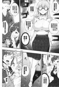 Chijokano | 痴女女友