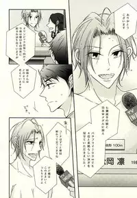 (Hoeru! SHARK!! 2) [NAT-B (Kuronachi)] Re*Birthday (Free!)