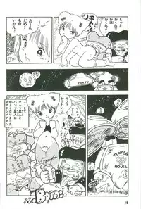 [Uchiyama Aki] Andro-Trio Vol. 3