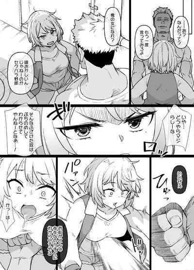 Otokomasari no Yankee-kei Osananajimi ga Boku no Shiranumani