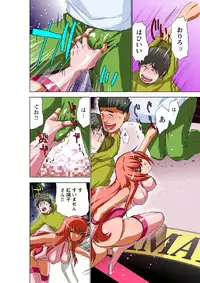 [Aoi Shou] Ultimate Couple ~Mirarete Kanjite Ecstasy~ [Digital]