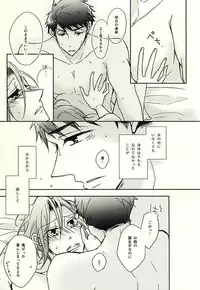 (Hoeru! SHARK!! 2) [NAT-B (Kuronachi)] Re*Birthday (Free!)