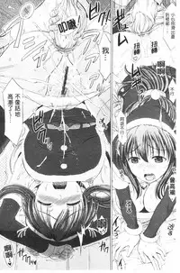 [Inanaki Shiki] Joshikousei Jusei Catalog | 女子校生受精一覽目錄 [Chinese]