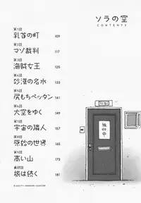 [Karma Tatsurou] Eve to Love - Eve and Love, The Mechanical sweethearts.