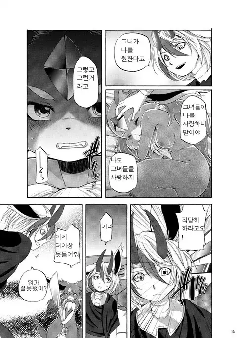 Houseki Kemono to Yuuraku Ma