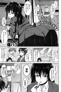 COMIC Shitsurakuten 2015-04