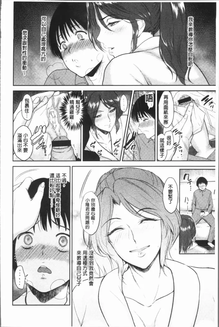 イビツな愛の巣