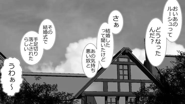 When A Steadfast Knightess Gapefaces Before The People