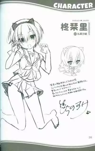 KAKENUKE SUMMER BOOK