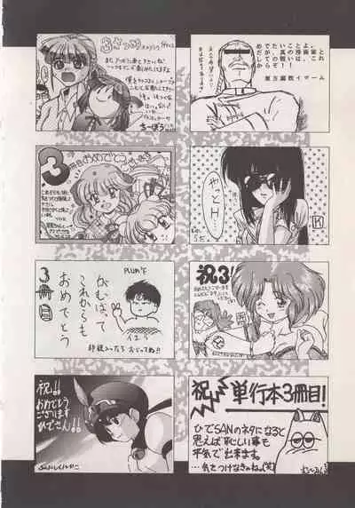 [Hide-san] Hide-san no Yakata S