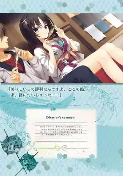 SENREN BANKA OFFICIAL VISUAL FAN BOOK