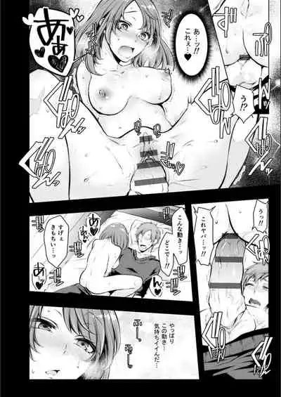 Konzen Nettorare Haishin