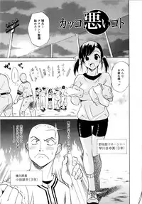 [Otono Natsu] Paff! Paff