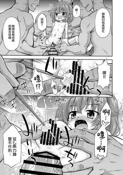 The Information Fee is My Body!