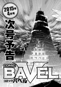 COMIC BAVEL 2015-02 [Digital]