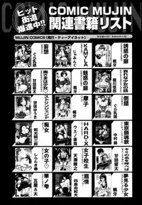 COMIC MUJIN 2013-06