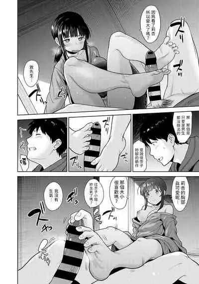 Erohon o Sutetara Konoko ga Tsurechatta!? Ch. 7-19