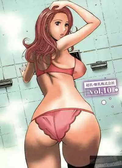 Chounyuu Bakunyuu Kabushikigaisha